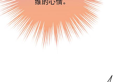 《拂晓的花嫁》漫画最新章节第196话 失控的声音 6免费下拉式在线观看章节第【29】张图片