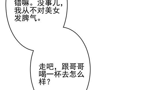 《拂晓的花嫁》漫画最新章节第196话 失控的声音 6免费下拉式在线观看章节第【38】张图片