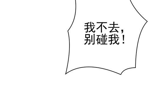 《拂晓的花嫁》漫画最新章节第196话 失控的声音 6免费下拉式在线观看章节第【41】张图片