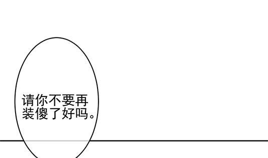 《拂晓的花嫁》漫画最新章节第196话 失控的声音 6免费下拉式在线观看章节第【50】张图片