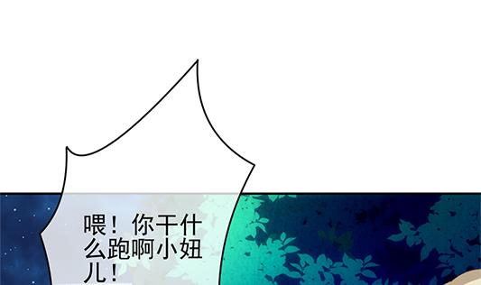 《拂晓的花嫁》漫画最新章节第196话 失控的声音 6免费下拉式在线观看章节第【59】张图片