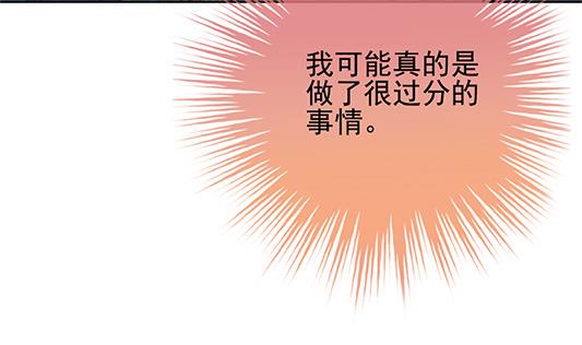 《拂晓的花嫁》漫画最新章节第196话 失控的声音 6免费下拉式在线观看章节第【7】张图片