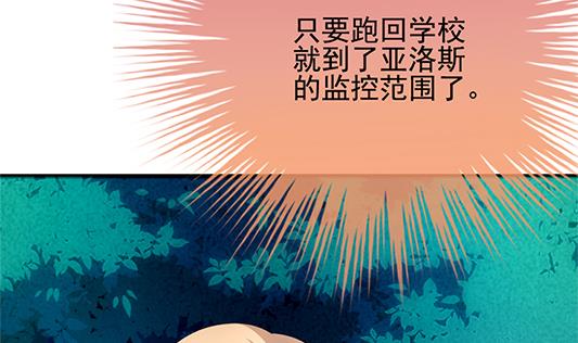 《拂晓的花嫁》漫画最新章节第196话 失控的声音 6免费下拉式在线观看章节第【77】张图片