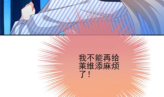 《拂晓的花嫁》漫画最新章节第196话 失控的声音 6免费下拉式在线观看章节第【79】张图片