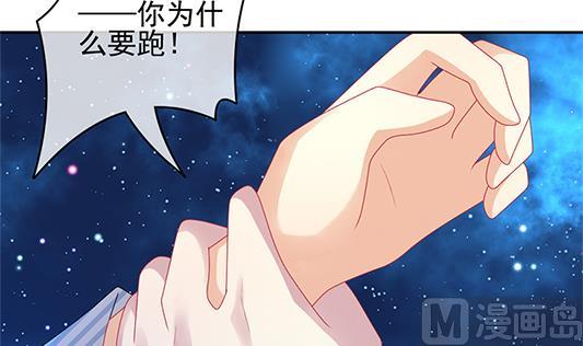 《拂晓的花嫁》漫画最新章节第196话 失控的声音 6免费下拉式在线观看章节第【81】张图片