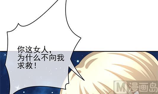 《拂晓的花嫁》漫画最新章节第196话 失控的声音 6免费下拉式在线观看章节第【84】张图片