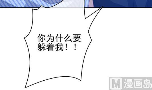 《拂晓的花嫁》漫画最新章节第196话 失控的声音 6免费下拉式在线观看章节第【87】张图片