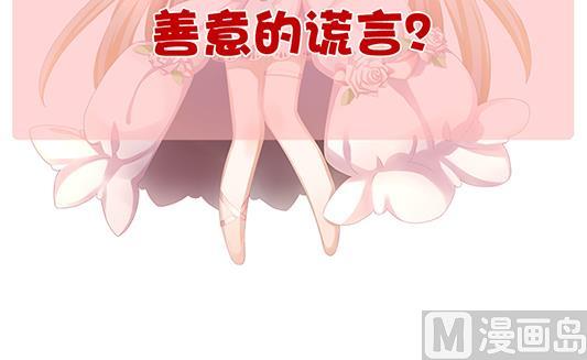 《拂晓的花嫁》漫画最新章节第196话 失控的声音 6免费下拉式在线观看章节第【90】张图片