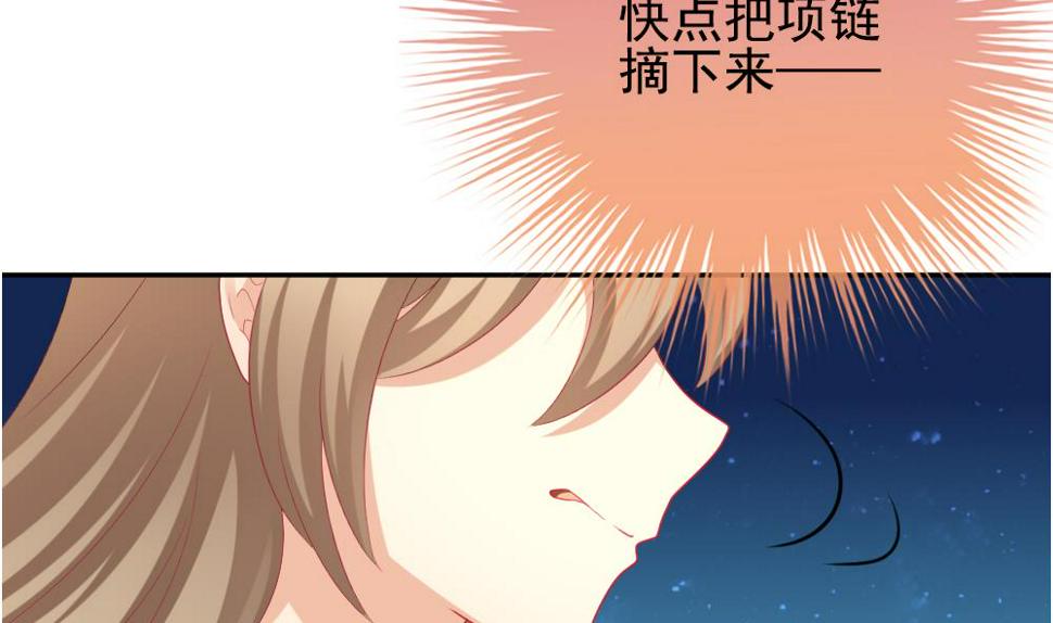 《拂晓的花嫁》漫画最新章节第198话 失控的声音 8免费下拉式在线观看章节第【11】张图片