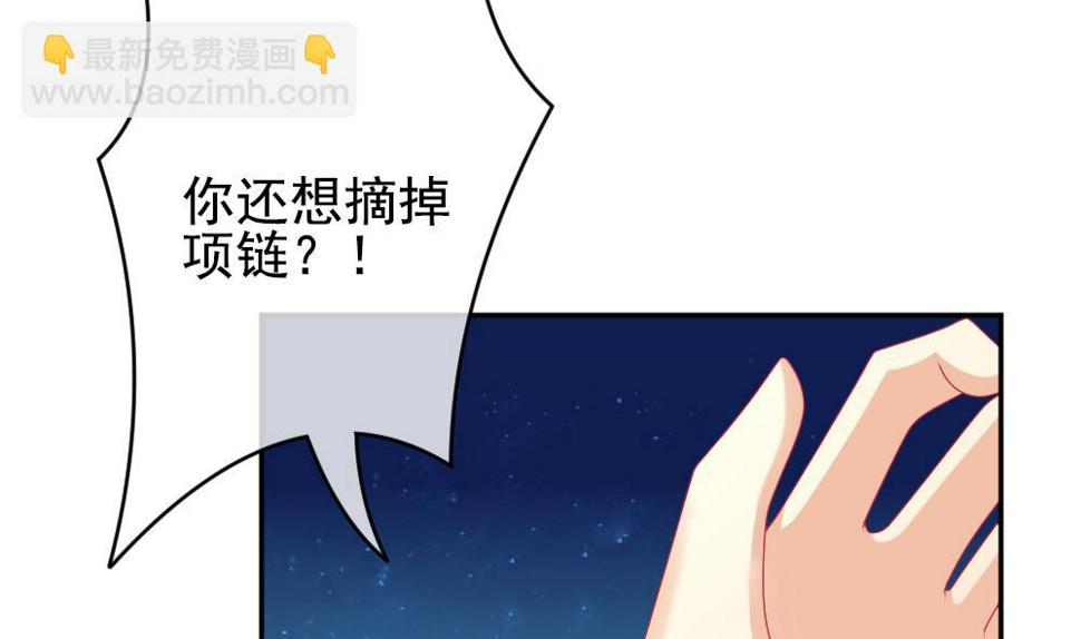 《拂晓的花嫁》漫画最新章节第198话 失控的声音 8免费下拉式在线观看章节第【14】张图片