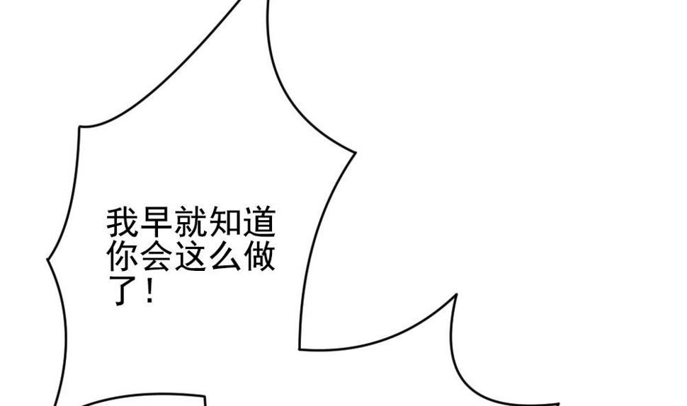 《拂晓的花嫁》漫画最新章节第198话 失控的声音 8免费下拉式在线观看章节第【16】张图片