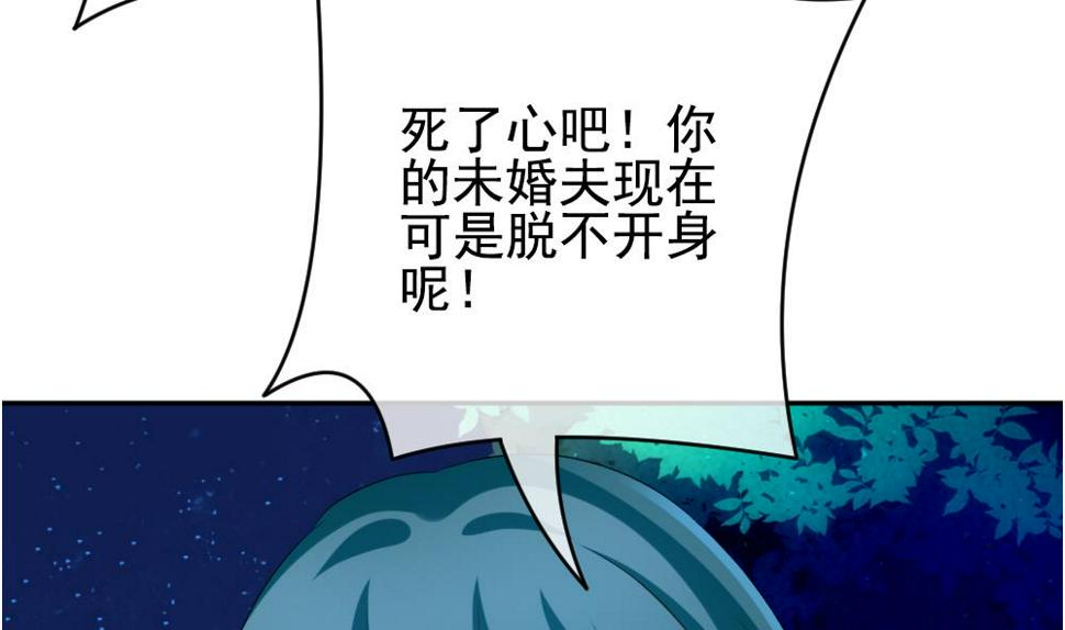 《拂晓的花嫁》漫画最新章节第198话 失控的声音 8免费下拉式在线观看章节第【17】张图片