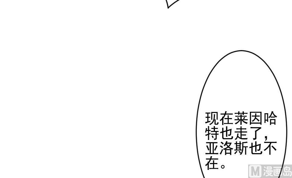 《拂晓的花嫁》漫画最新章节第198话 失控的声音 8免费下拉式在线观看章节第【21】张图片