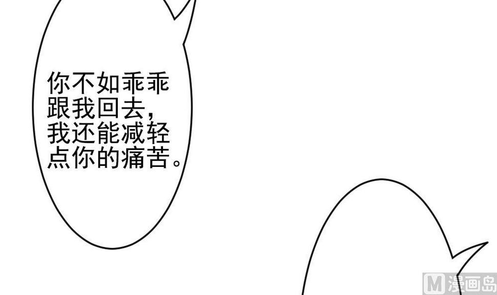 《拂晓的花嫁》漫画最新章节第198话 失控的声音 8免费下拉式在线观看章节第【24】张图片