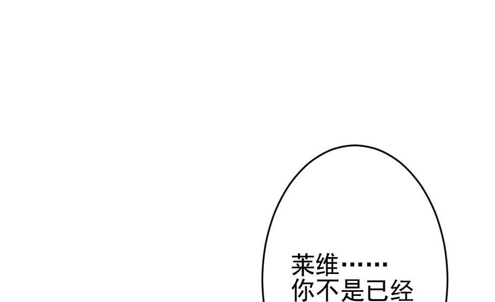 《拂晓的花嫁》漫画最新章节第198话 失控的声音 8免费下拉式在线观看章节第【35】张图片