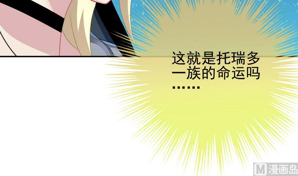 《拂晓的花嫁》漫画最新章节第198话 失控的声音 8免费下拉式在线观看章节第【42】张图片