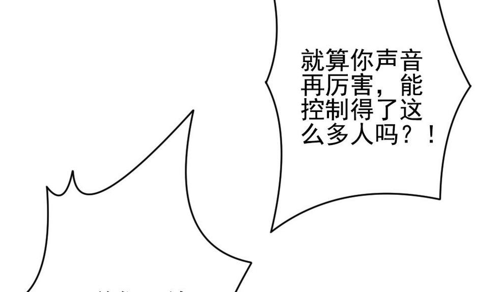 《拂晓的花嫁》漫画最新章节第198话 失控的声音 8免费下拉式在线观看章节第【46】张图片