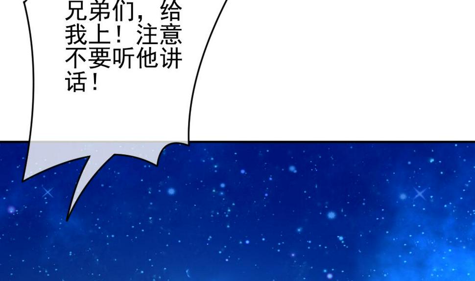 《拂晓的花嫁》漫画最新章节第198话 失控的声音 8免费下拉式在线观看章节第【47】张图片