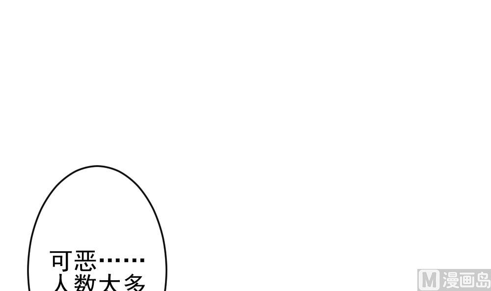 《拂晓的花嫁》漫画最新章节第198话 失控的声音 8免费下拉式在线观看章节第【51】张图片