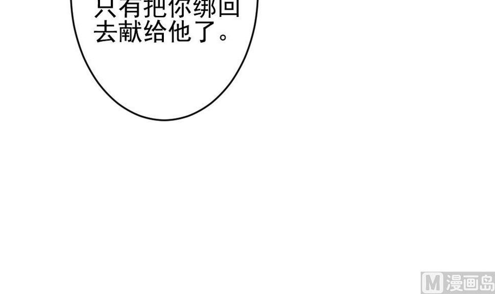 《拂晓的花嫁》漫画最新章节第198话 失控的声音 8免费下拉式在线观看章节第【6】张图片