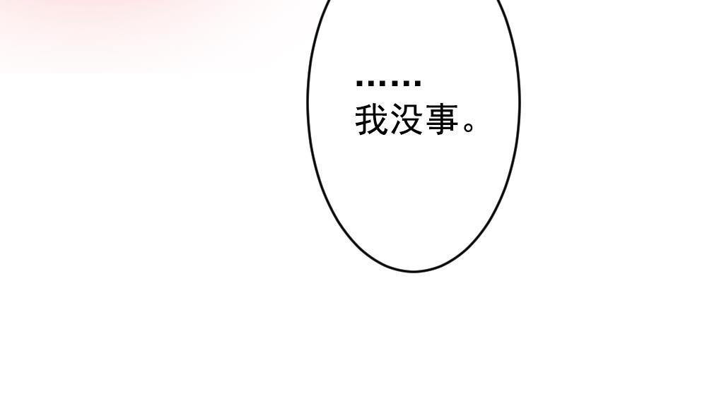 《拂晓的花嫁》漫画最新章节第198话 失控的声音 8免费下拉式在线观看章节第【68】张图片