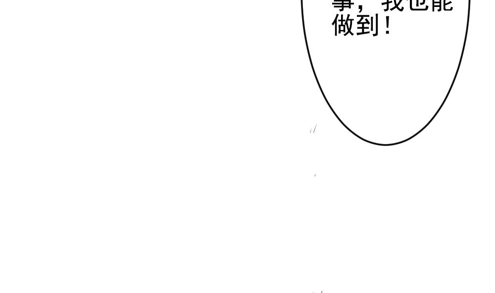 《拂晓的花嫁》漫画最新章节第198话 失控的声音 8免费下拉式在线观看章节第【73】张图片