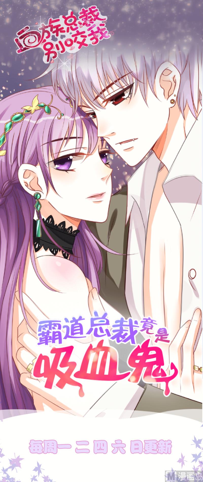 《拂晓的花嫁》漫画最新章节第198话 失控的声音 8免费下拉式在线观看章节第【79】张图片