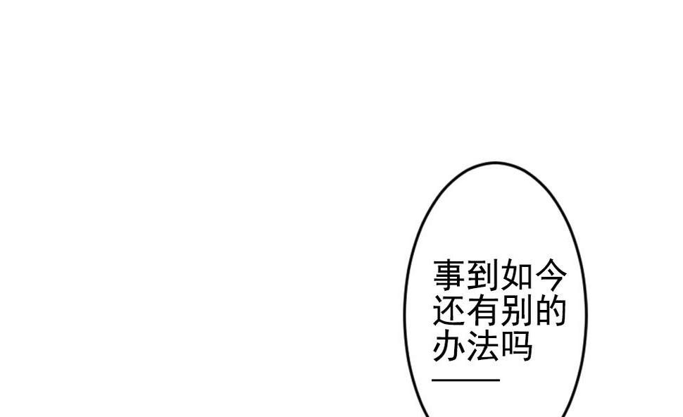 《拂晓的花嫁》漫画最新章节第200话 失控的声音 10免费下拉式在线观看章节第【10】张图片