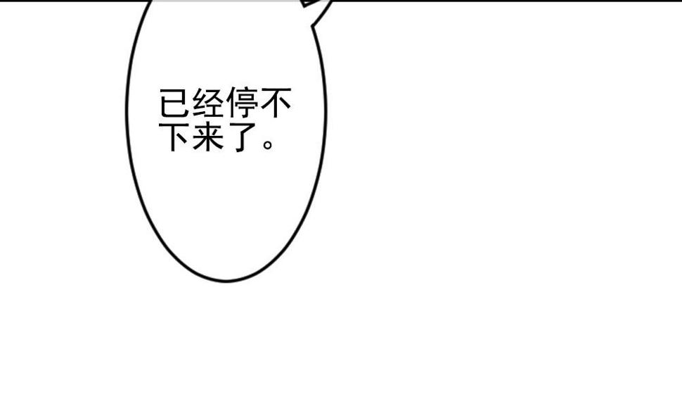 《拂晓的花嫁》漫画最新章节第200话 失控的声音 10免费下拉式在线观看章节第【13】张图片