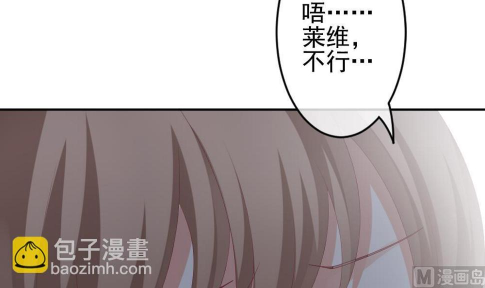 《拂晓的花嫁》漫画最新章节第200话 失控的声音 10免费下拉式在线观看章节第【18】张图片