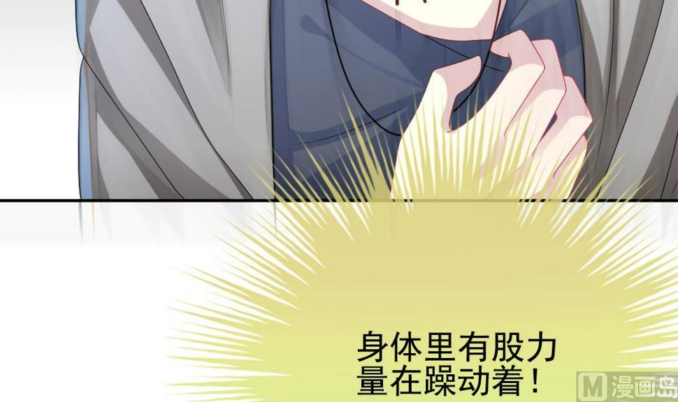 《拂晓的花嫁》漫画最新章节第200话 失控的声音 10免费下拉式在线观看章节第【30】张图片