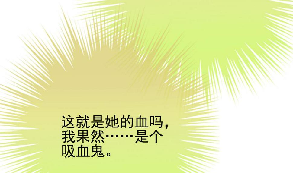 《拂晓的花嫁》漫画最新章节第200话 失控的声音 10免费下拉式在线观看章节第【31】张图片