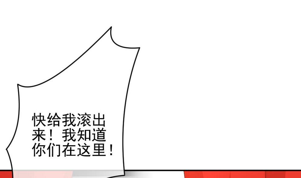 《拂晓的花嫁》漫画最新章节第200话 失控的声音 10免费下拉式在线观看章节第【35】张图片