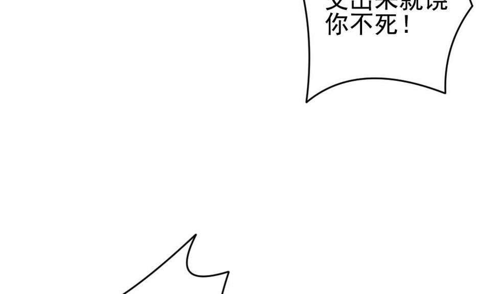 《拂晓的花嫁》漫画最新章节第200话 失控的声音 10免费下拉式在线观看章节第【38】张图片