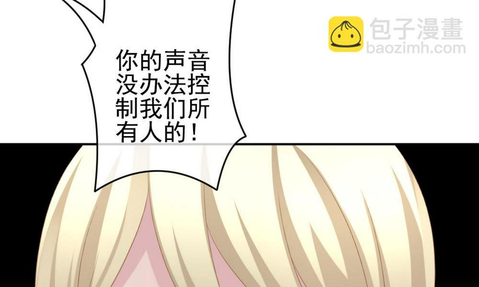 《拂晓的花嫁》漫画最新章节第200话 失控的声音 10免费下拉式在线观看章节第【43】张图片