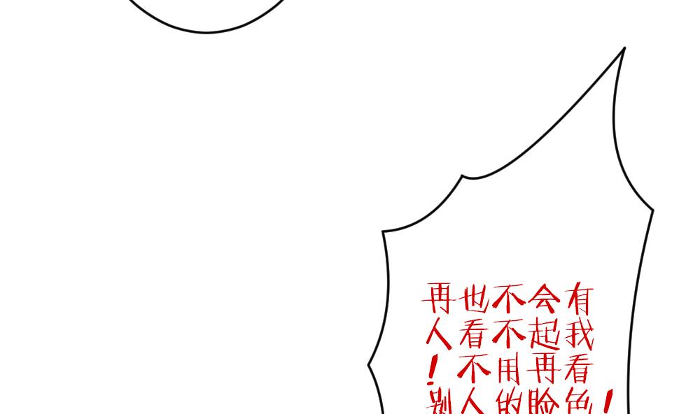 《拂晓的花嫁》漫画最新章节第200话 失控的声音 10免费下拉式在线观看章节第【73】张图片