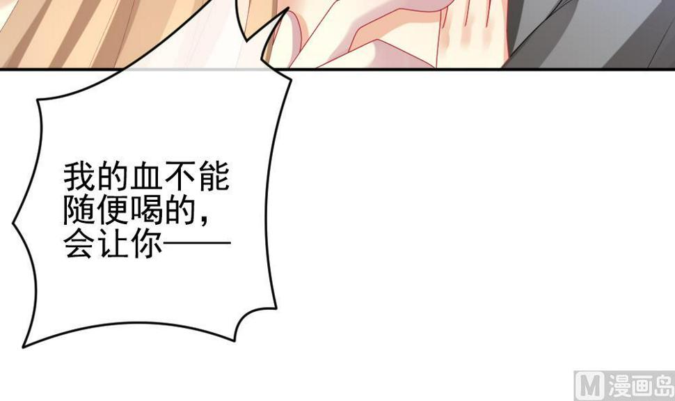 《拂晓的花嫁》漫画最新章节第200话 失控的声音 10免费下拉式在线观看章节第【9】张图片