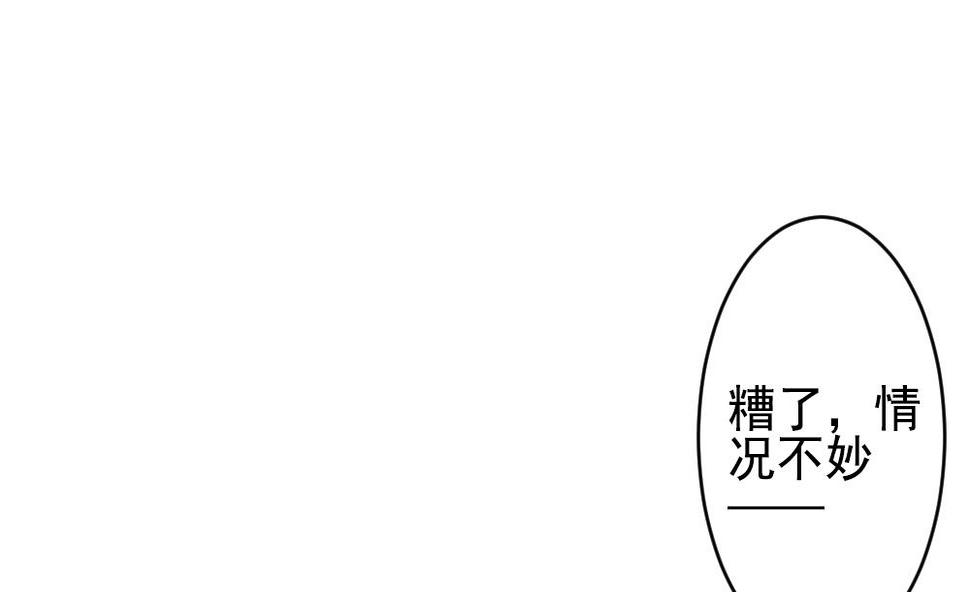 【拂晓的花嫁】漫画-（第201话 失控的声音 11）章节漫画下拉式图片-11.jpg