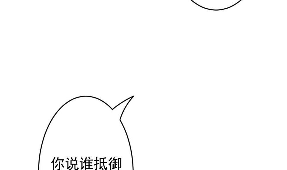 【拂晓的花嫁】漫画-（第201话 失控的声音 11）章节漫画下拉式图片-14.jpg