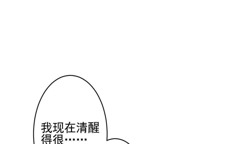 【拂晓的花嫁】漫画-（第201话 失控的声音 11）章节漫画下拉式图片-17.jpg
