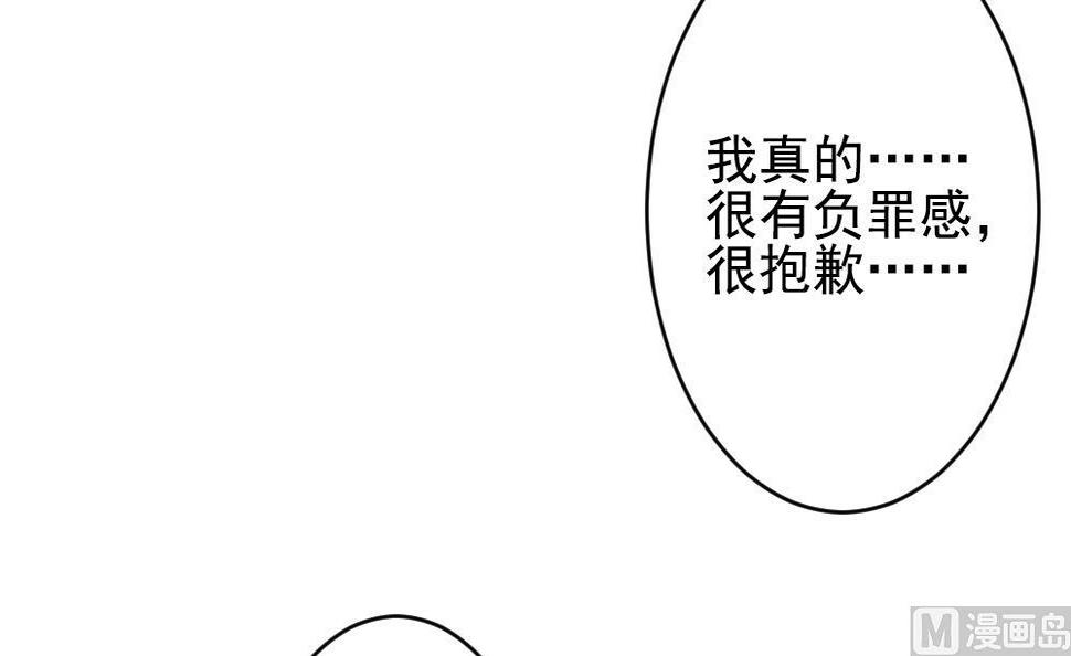 【拂晓的花嫁】漫画-（第201话 失控的声音 11）章节漫画下拉式图片-39.jpg