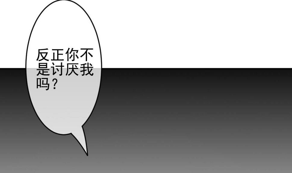 【拂晓的花嫁】漫画-（第201话 失控的声音 11）章节漫画下拉式图片-50.jpg
