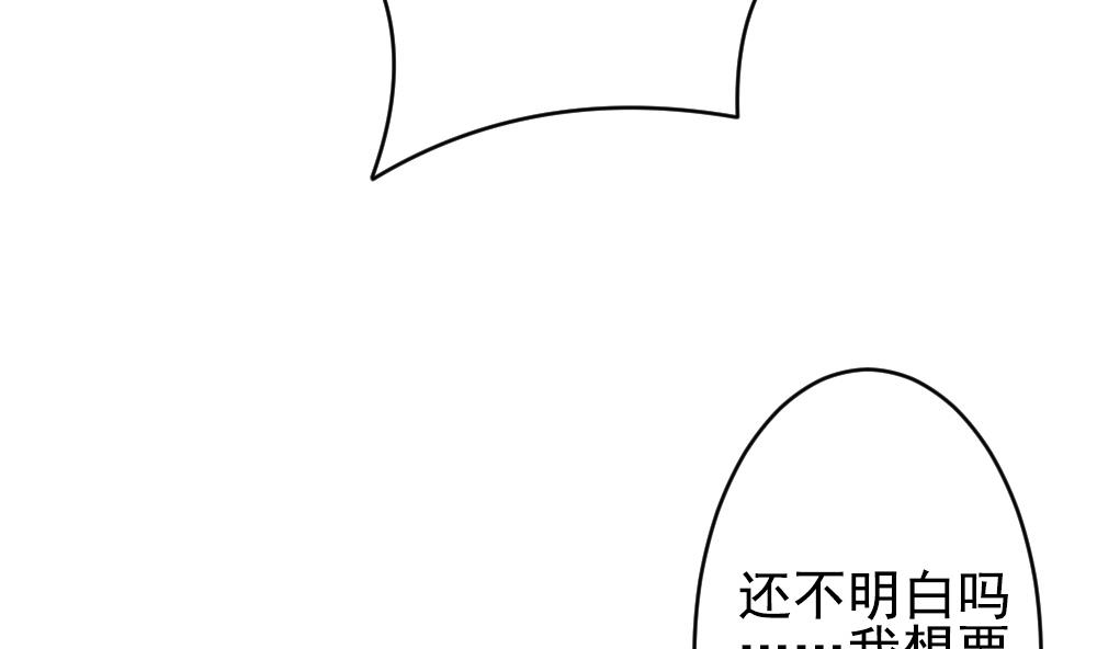 【拂晓的花嫁】漫画-（第201话 失控的声音 11）章节漫画下拉式图片-64.jpg