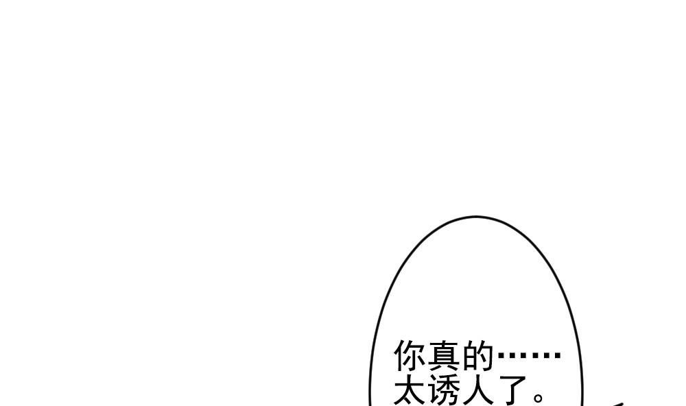 【拂晓的花嫁】漫画-（第201话 失控的声音 11）章节漫画下拉式图片-68.jpg
