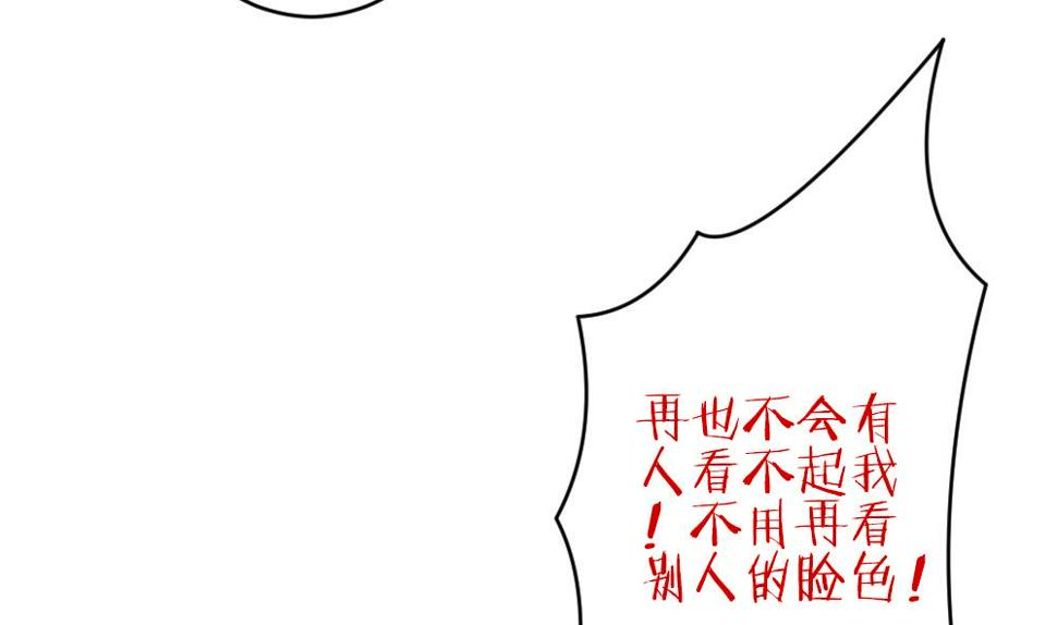 【拂晓的花嫁】漫画-（第201话 失控的声音 11）章节漫画下拉式图片-7.jpg
