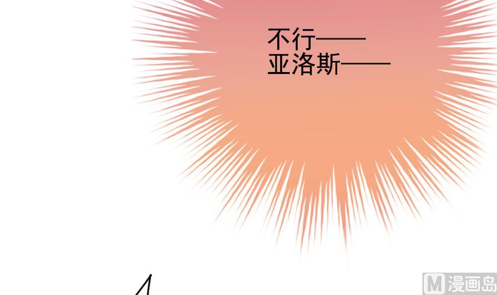 【拂晓的花嫁】漫画-（第201话 失控的声音 11）章节漫画下拉式图片-78.jpg