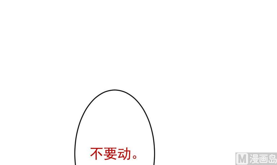 《拂晓的花嫁》漫画最新章节第202话 失控的声音 12免费下拉式在线观看章节第【12】张图片