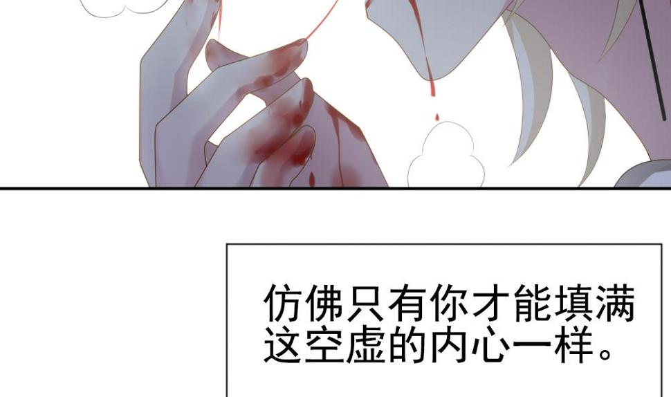 《拂晓的花嫁》漫画最新章节第202话 失控的声音 12免费下拉式在线观看章节第【25】张图片