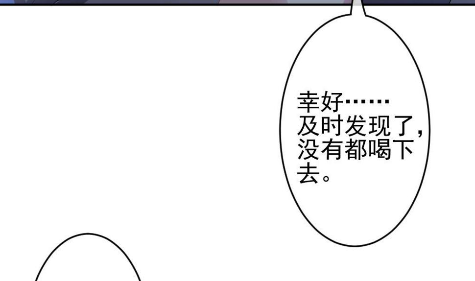 《拂晓的花嫁》漫画最新章节第202话 失控的声音 12免费下拉式在线观看章节第【38】张图片