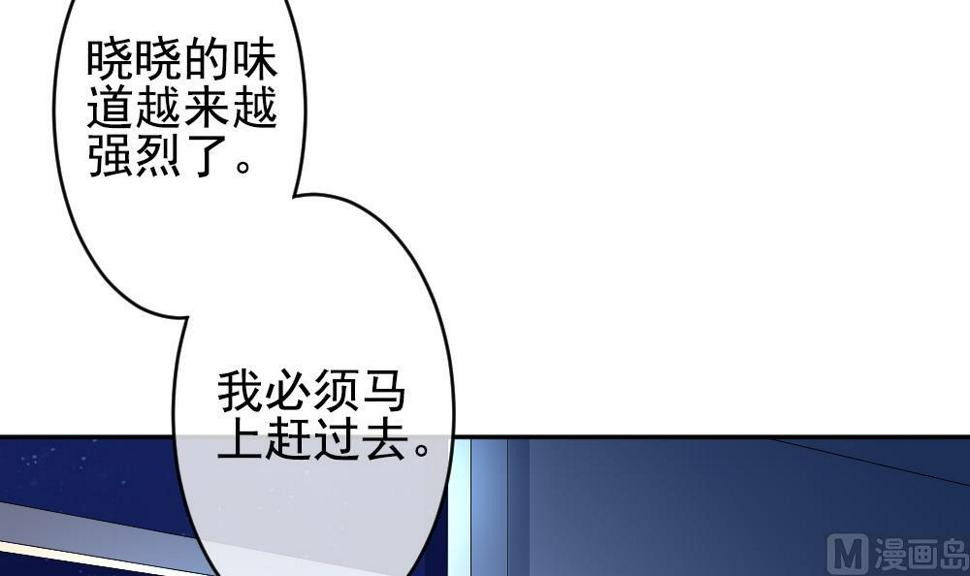 《拂晓的花嫁》漫画最新章节第202话 失控的声音 12免费下拉式在线观看章节第【39】张图片